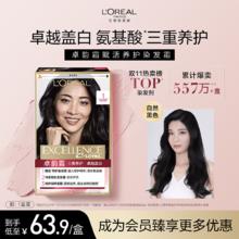 欧莱雅卓韵霜染发剂男女自然黑色棕色遮盖白发自己在家染发膏