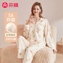 FENTENG 芬腾 女士纯棉抑菌带胸垫开衫家居服套装 Q9FJ257930915￥124.5