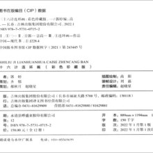 三十六计彩色珍藏版连环画（套装全12册）特殊渠道专供暑假阅读暑假课外书课外暑假自主阅读暑期假期读物15元