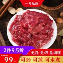 一号私厨 嫩滑新鲜牛肉片 200g*6盒装