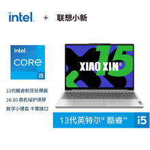 百亿补贴：Lenovo 联想 新品联想小新15 2024 酷睿i5标压笔记本电脑学习办公娱乐轻薄本