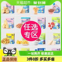 88VIP会员：小鹿蓝蓝 黑松露火腿饼干 120g 多款任选