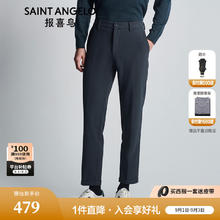 报喜鸟 休闲裤男裤秋季男士时尚锥形裤商务时尚休闲裤百搭九分翻折裤青年 蓖麻绿 35