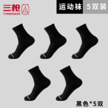 THREEGUN 三枪 运动商务袜 5双
