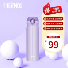 膳魔师（THERMOS）学生情侣进口保温保冷杯壶不锈钢真空防漏车载男女水杯 JNL-503-PPL-紫色 500ml 500ml159元