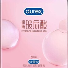 需试用：杜蕾斯小水库 玻尿酸避孕套 安全套 尝鲜3只装
