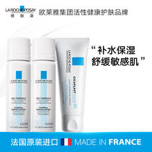 88VIP会员：LA ROCHE-POSAY 理肤泉 B5多效修复乳霜40ml+舒缓喷雾100ml