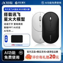 iFLYTEK 科大讯飞 Lite 2.4G蓝牙 双模无线鼠标 1600DPI249元