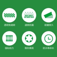 三棵树漆室内透明防水胶卫生间防水涂料厨卫浴室堵漏补漏防水胶 300g