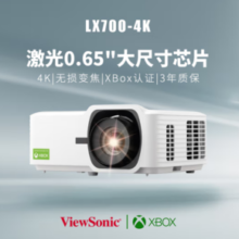 ViewSonic 优派 LX700-4K 激光投影机