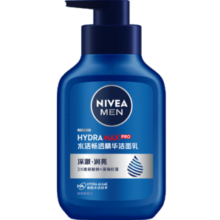 妮维雅（NIVEA）男士洗面奶水活畅透精华洁面液 清洁控油 水活畅透精华洁面乳150ml￥31.90 8.0折 比上一次爆料降低 ￥2