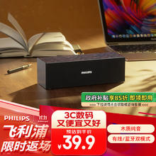 PHILIPS 飞利浦 SPA3609 木质蓝牙音箱
