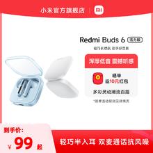 小米RedmiBuds6活力版蓝牙耳机