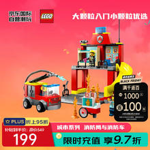 LEGO 乐高 City城市系列 60375 消防局和消防车