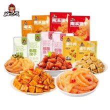 【好巴食官旗】辣卤零食合集！蕞多可撸81包