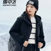 京东百亿补贴:雪中飞 女款 羽绒服