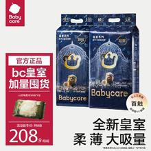 babycare 皇室狮子王国纸尿裤拉拉裤弱酸亲肤超薄透气婴儿尿不湿218.9元