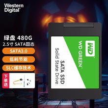 西部数据 WD）2.5英寸固态硬盘 SATA3.0接259元