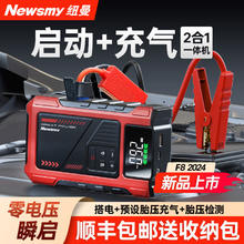 Newman 纽曼 F8汽车应急启动电源12V充气泵多功能一体机车载便携搭电宝299元