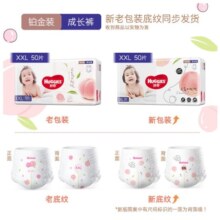 好奇（Huggies）铂金装拉拉裤 【多仓直发】婴儿尿不湿 成长裤  小桃裤 超薄透气 XXL50片【15kg以上】102元