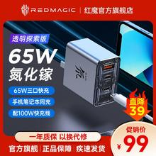 百亿补贴：nubia 努比亚 65W三口氮化镓充电器套装透明版2C1A氘锋能力块手机快充