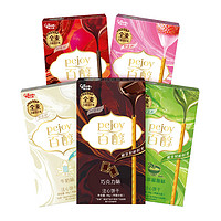 glico 格力高 百醇注心饼干组合装5盒240g