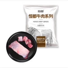 恒都 国产谷饲原切牛腩块 1kg*4件肥瘦比1:9 生鲜牛肉 不注水不滚揉