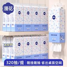漫花12大包悬挂式抽纸巾家用宿舍整箱实惠装卧室纸抽卫生纸整箱批