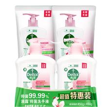 Dettol 滴露 洗手液抑菌99.9% 儿童洗手液全家通用 滋润倍护450g*2+补充装450g*2