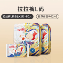 88VIP！Chiaus 雀氏 宝宝拉拉裤 L50片