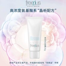 芙丽芳丝（Freeplus）洗面奶20g