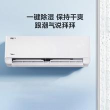 百亿补贴：Midea 美的 空调大1.5匹一级变频k酷金升级24年新款电量查询省电鲜逸PRO