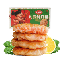 双11狂欢、plus会员：逮虾记虾饼虾排240g*4盒含虾量95%