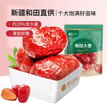 88VIP会员：楼兰蜜语 和田大枣500g 一级