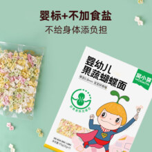 窝小芽婴幼儿蝴蝶面宝宝面条辅食儿童早餐钙铁锌175g/盒【辅食618】26.9元