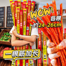 一根筋牛筋辣条 60根  24-26cm