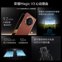 荣耀Magic V3 新款折叠屏 超轻薄长续航 耐摔防水机身 第三代骁龙8 12+256 祁连雪 拍照 5G AI智能手机8999元 (月销9000+)