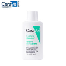 限移动端、京东百亿补贴：CeraVe 适乐肤 修护净颜洁面啫喱 30ml