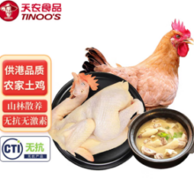 天农 农家土鸡 1kg