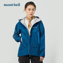 mont·bell 雨舞者 女子冲锋衣 1128619