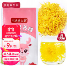 以美 养生茶 花草茶 金丝皇菊40g 精选大朵菊花 约80朵