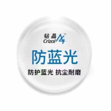 plus会员：essilor 依视路 钻晶A4防蓝光系列 1.6折射率*2片 赠钛金属镜框 免费来框加工