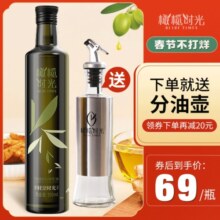 橄榄时光特级初榨橄榄油500ml头道食用油官方正品高温家用健身68.9元