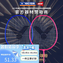 VICTOR 威克多 胜利羽毛球拍对拍娱乐休闲耐打家庭双拍TK-POWER1000/QB TK-POWER1000/QB粉蓝券后39.11元