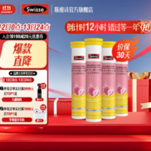 Swisse 斯维诗 维生素C锌泡腾片 4g/片*20片*4支