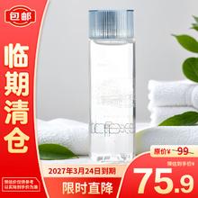 芙丽芳丝 保湿修护清爽 深层补水舒缓 化妆水130ml75.9元