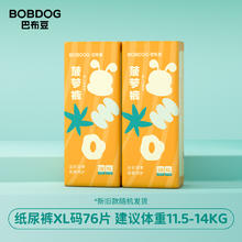 88VIP会员：BoBDoG 巴布豆 新菠萝 婴幼儿纸尿裤 L80/XL76片45.75元包邮（双重优惠，返8元猫卡后）