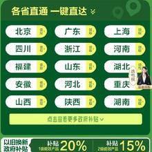 促销活动：京东 X 电视影音超级18会场 X 领政府补贴享8折立减11月1 7日更新