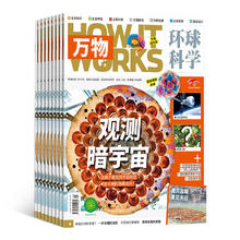京东PLUS：《万物杂志》（2025年1月起订、全年共12期）