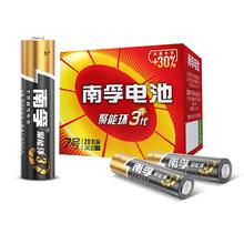 南孚 聚能环碱性电池5号7号20粒券后19.9元